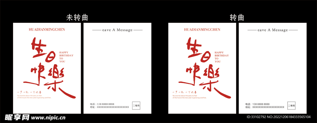 生日快乐卡片 花店贺卡