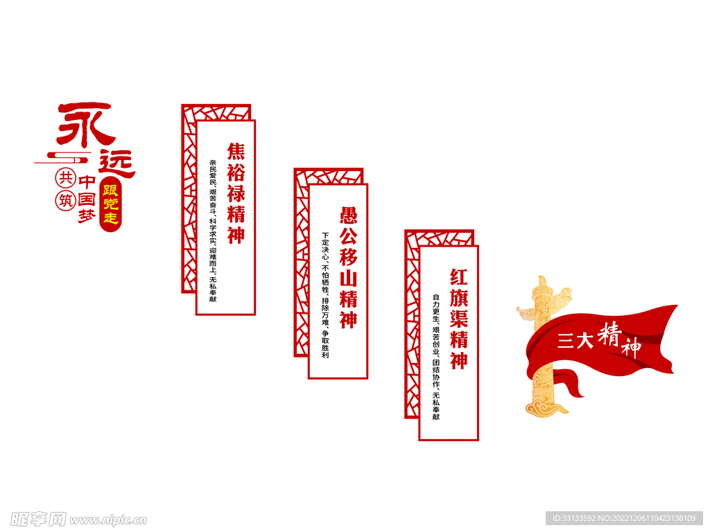 党建楼梯文化墙