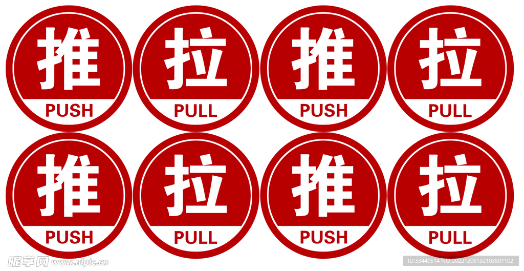 圆形红色推拉