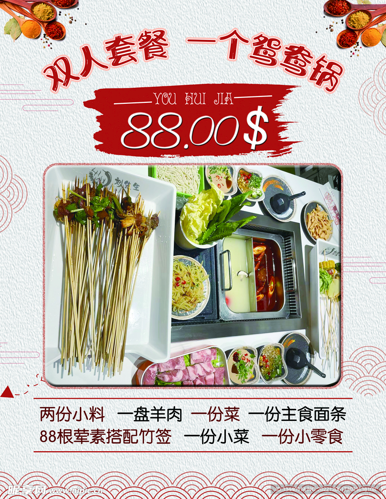 串串香套餐灯箱