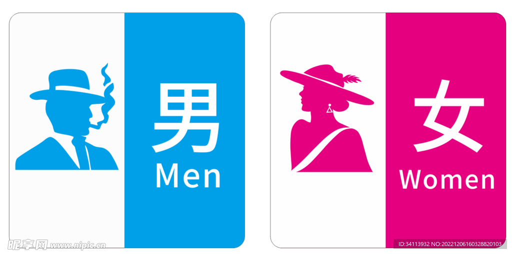 男女厕所标识牌