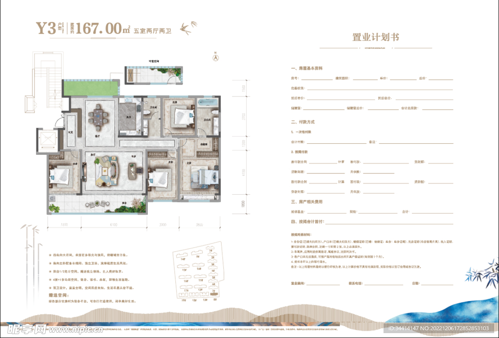 户型图渲染 折页