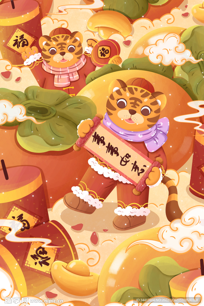 虎年素材