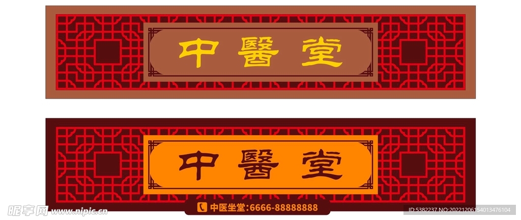 中医药店馆中式古典门头设计方案