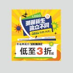 潮聚新生 渝众不同