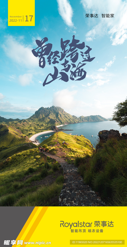 朋友圈梦想励志海报