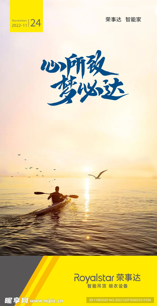 朋友圈梦想励志海报