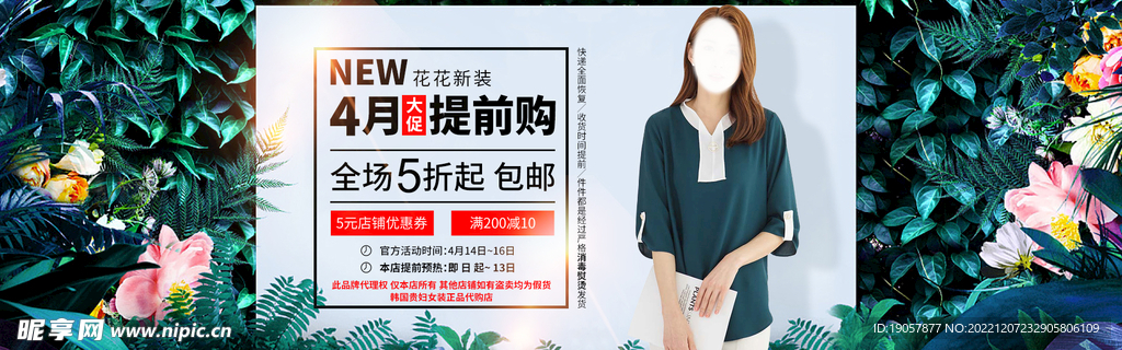 女装海报 淘宝banner