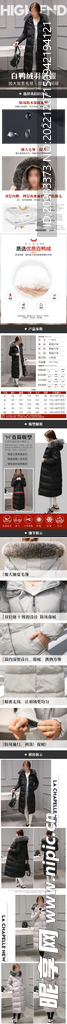 羽绒服详情页
