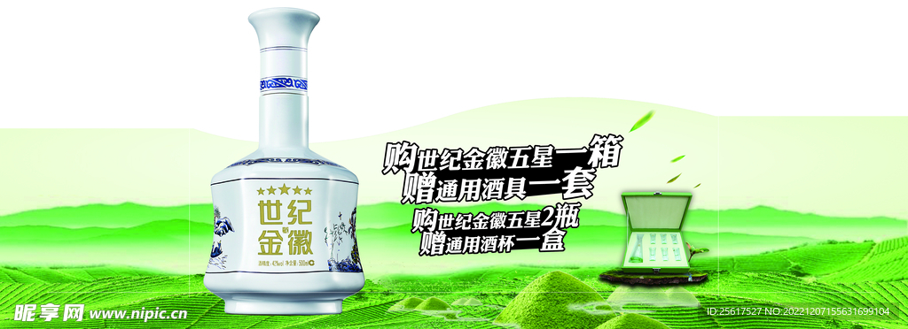 酒围挡 异性标签 酒瓶卡