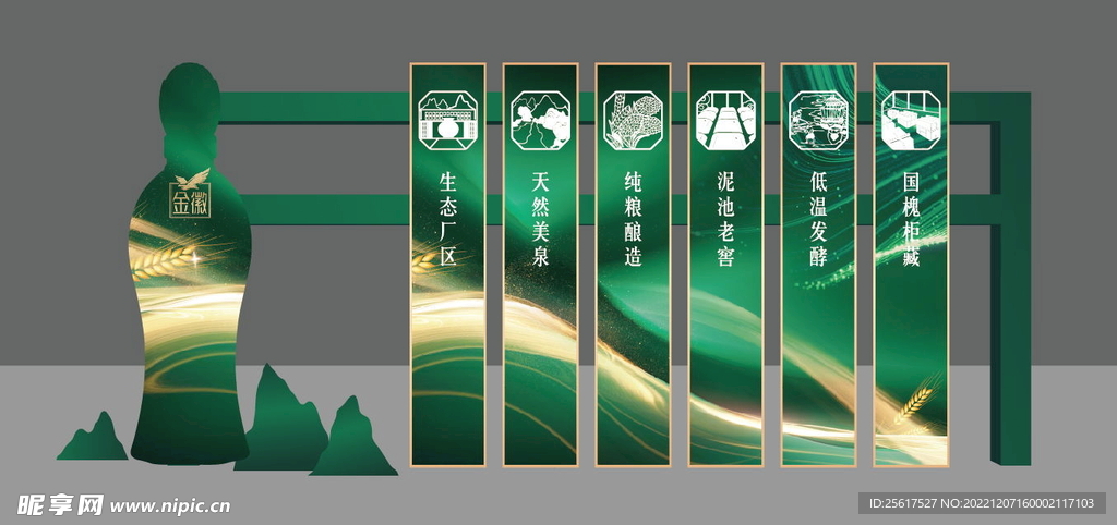 绿色美陈 酒类美陈 活动美陈