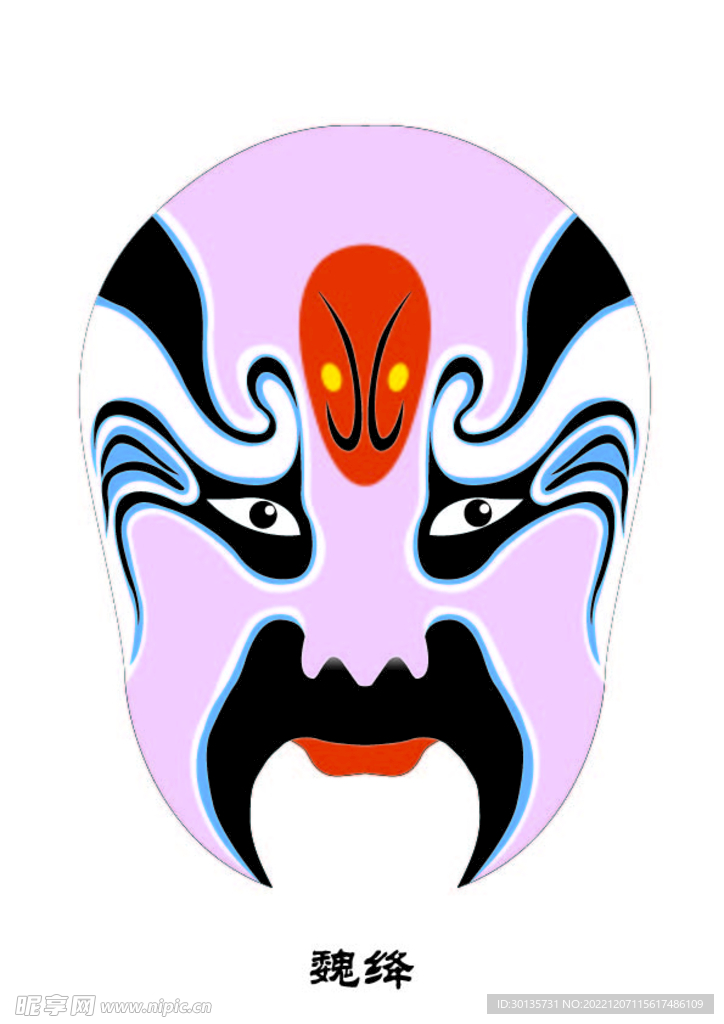 魏绛 脸谱 京剧