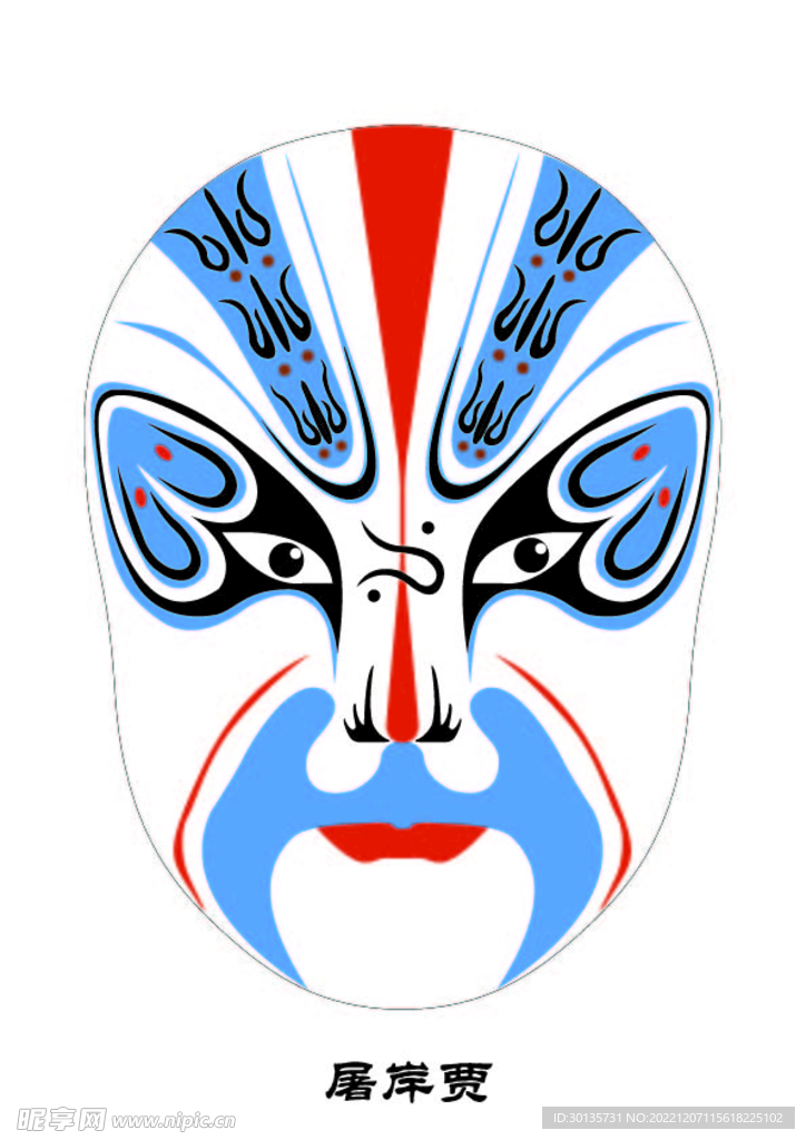 屠岸贾 脸谱 京剧