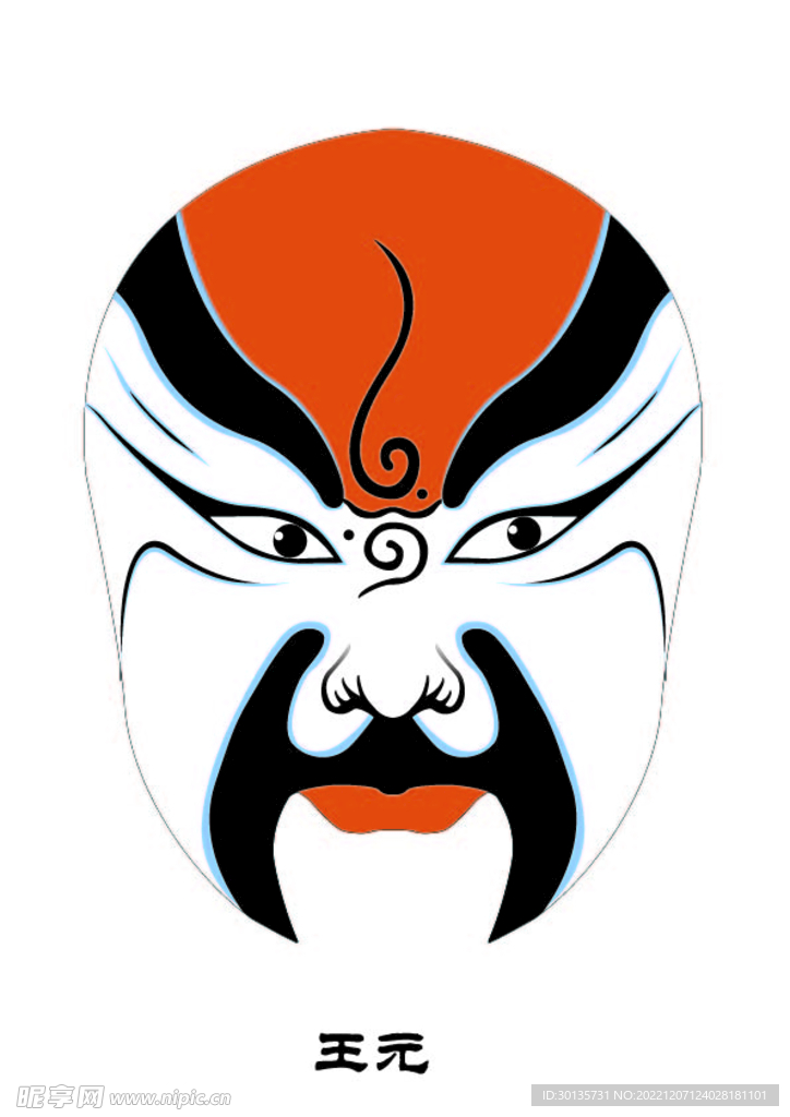 王元 脸谱 京剧