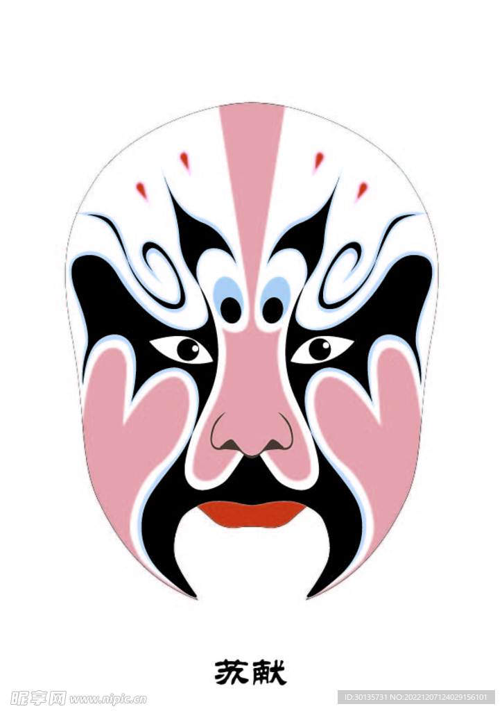 苏献 脸谱 京剧