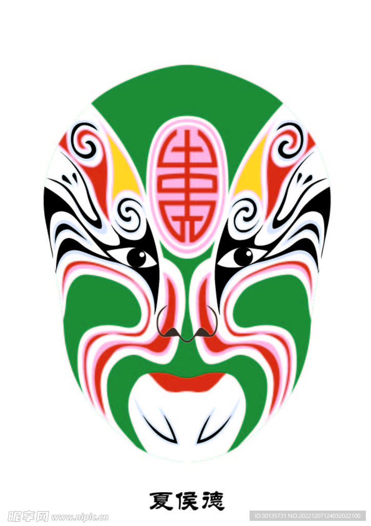 夏侯德 脸谱 京剧