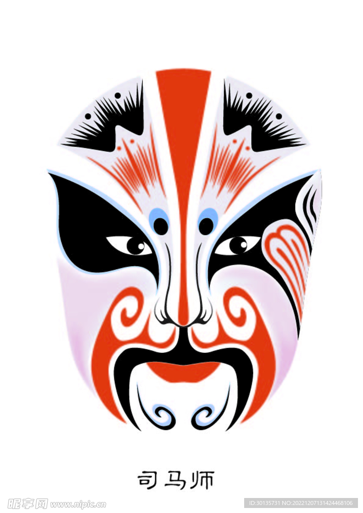 司马师 脸谱 京剧