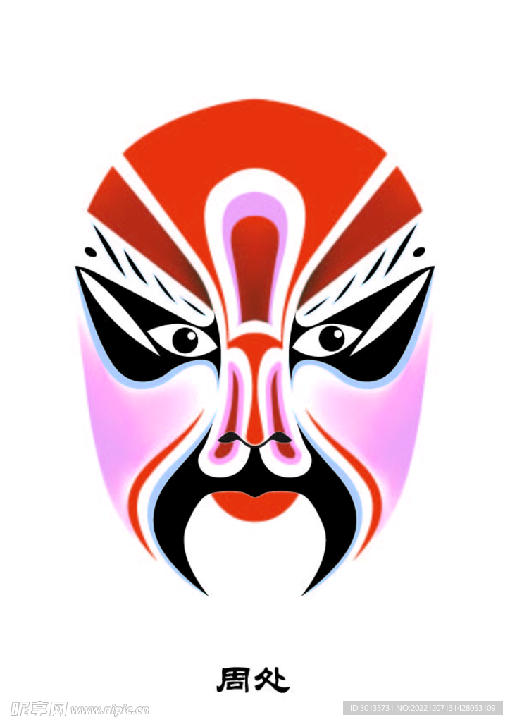 周处 脸谱 京剧