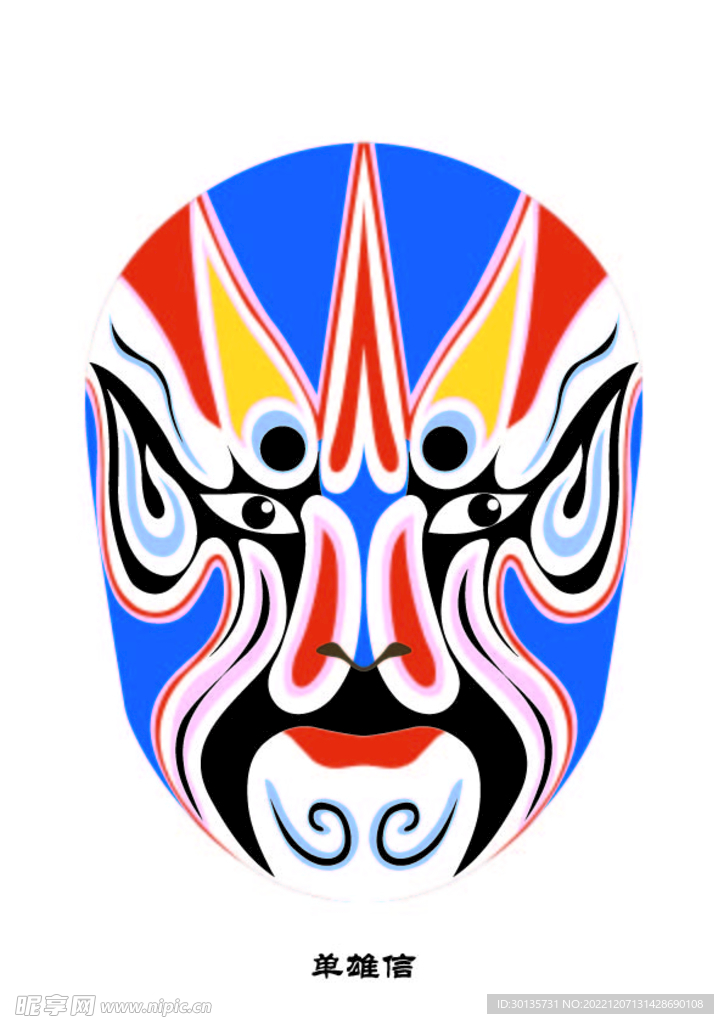 单雄信 脸谱 京剧