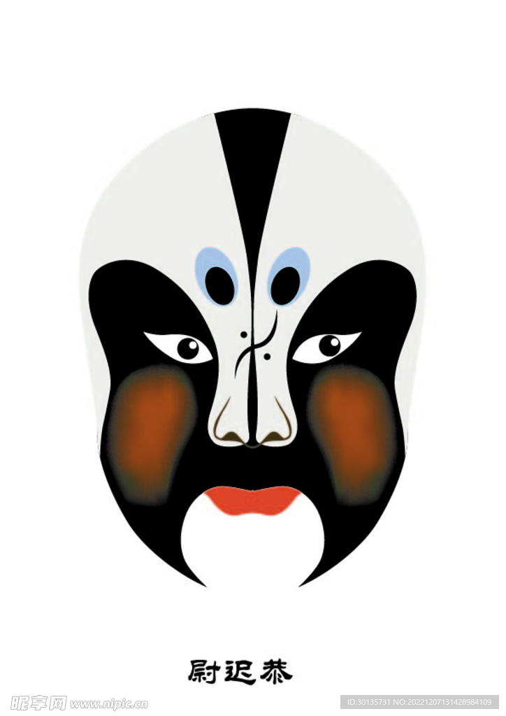 尉迟恭 脸谱 京剧