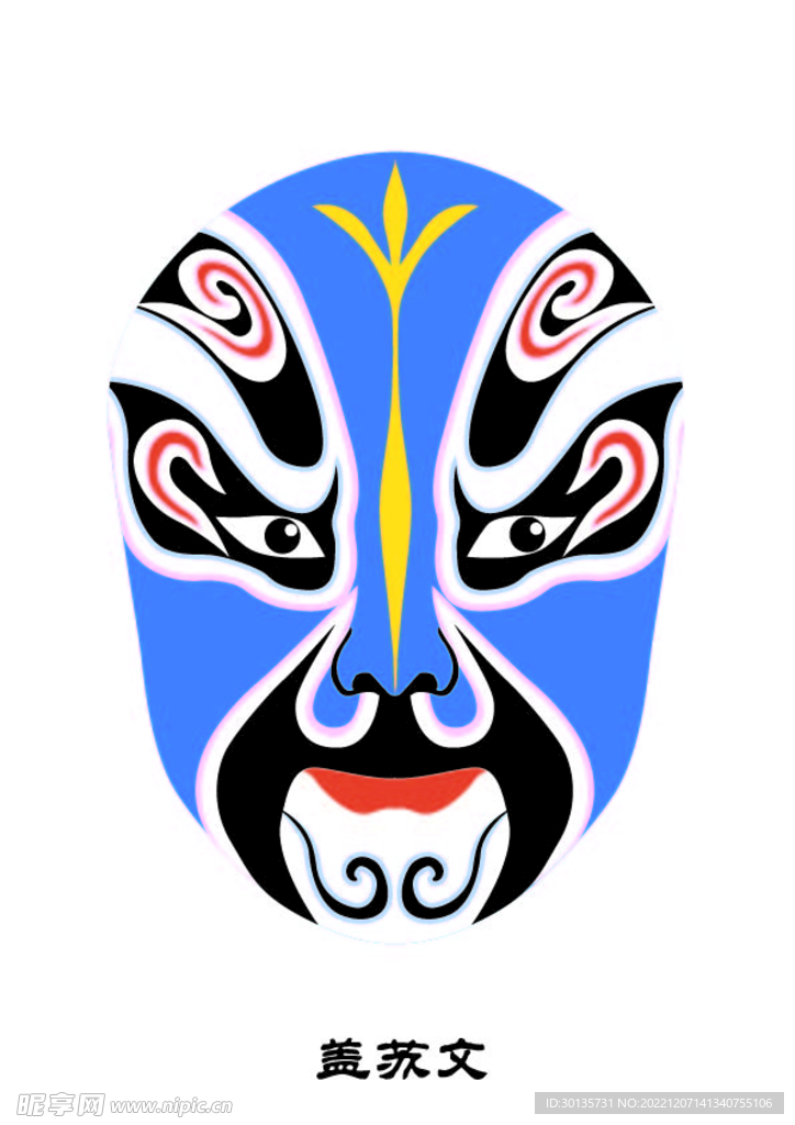 盖苏文 脸谱 京剧