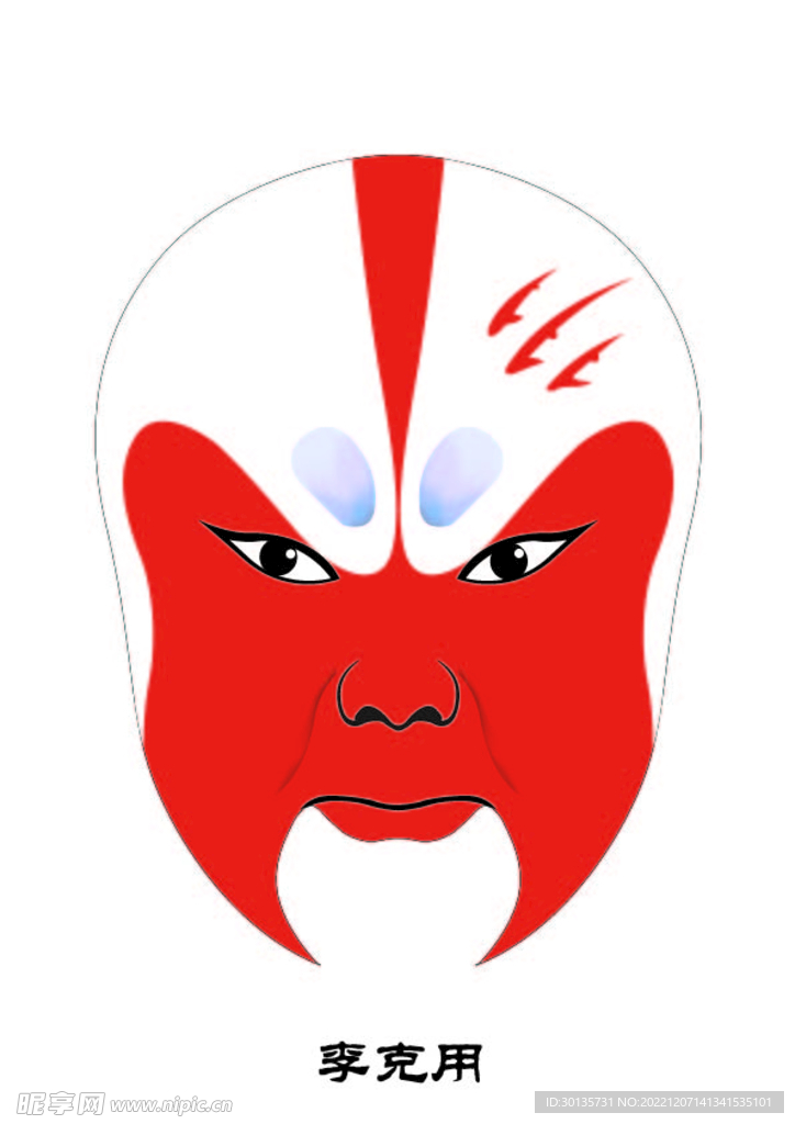 李克用 脸谱 京剧