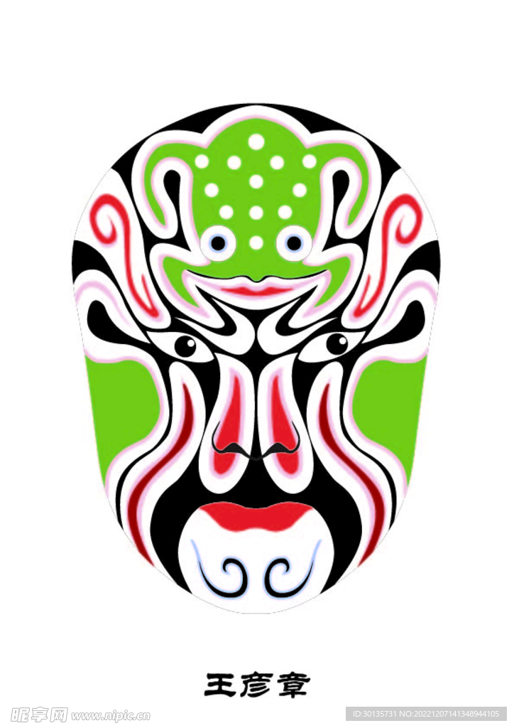 王彦章 脸谱 京剧