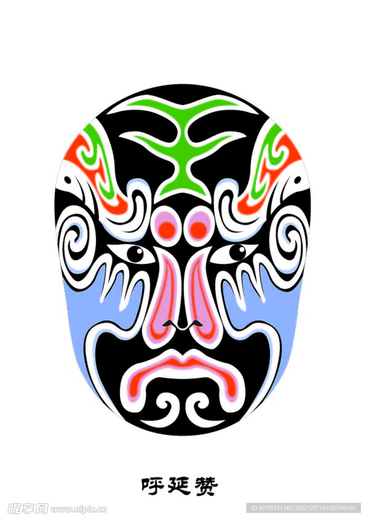 呼延赞 脸谱 京剧