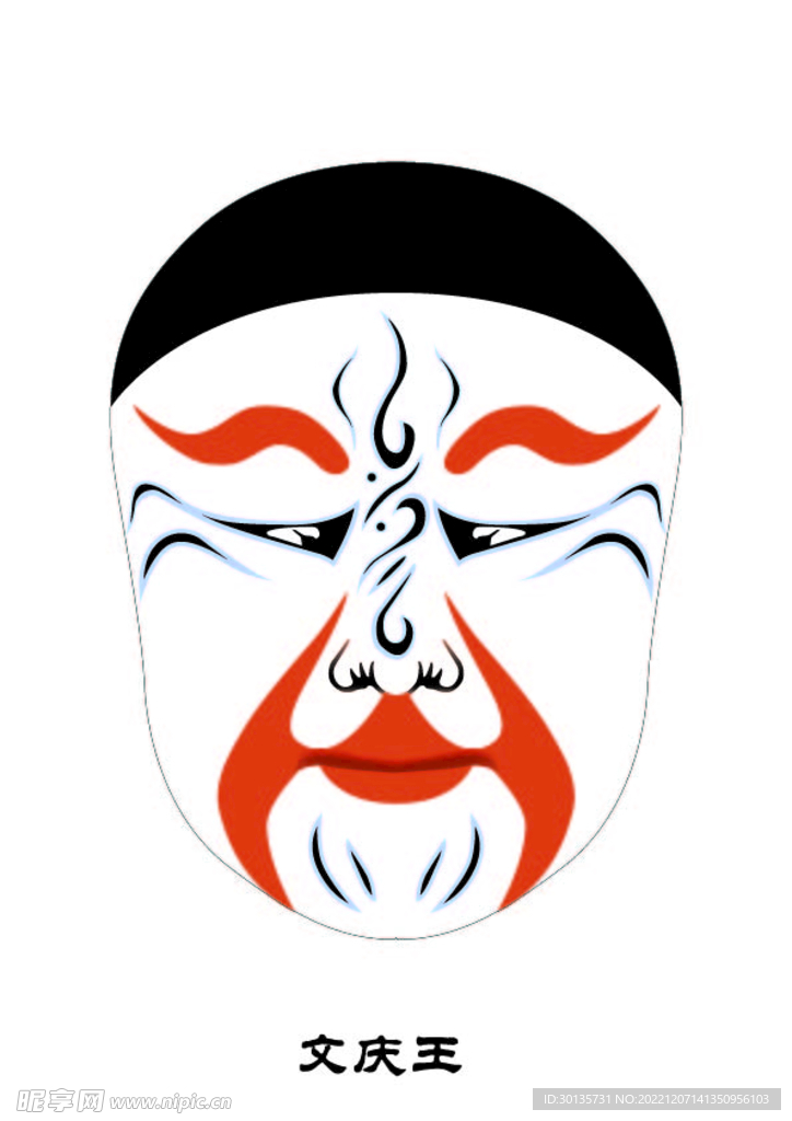 文庆王 脸谱 京剧