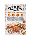 火锅