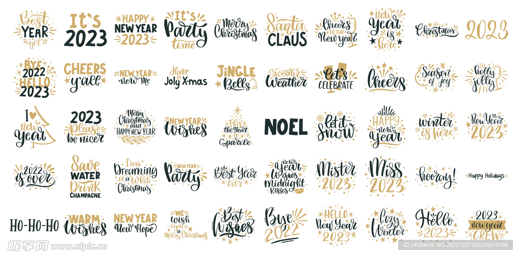 新年快乐英文艺术字