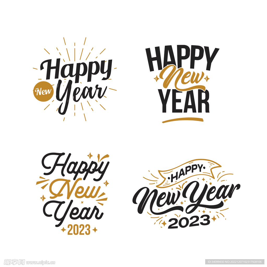 新年快乐英文艺术字