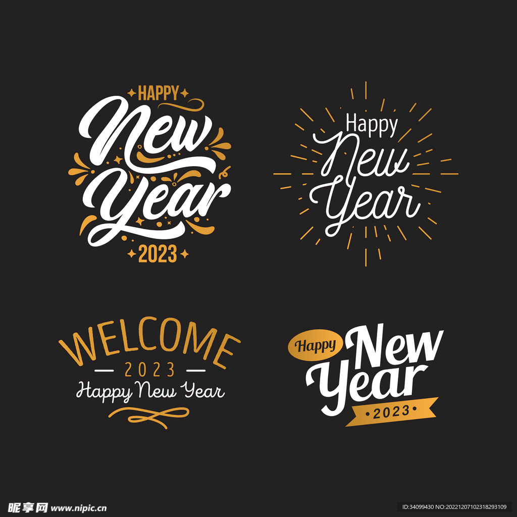 新年快乐英文艺术字