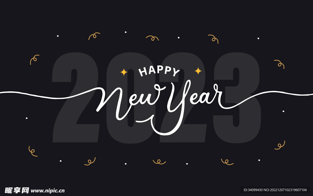 2023新年快乐英文