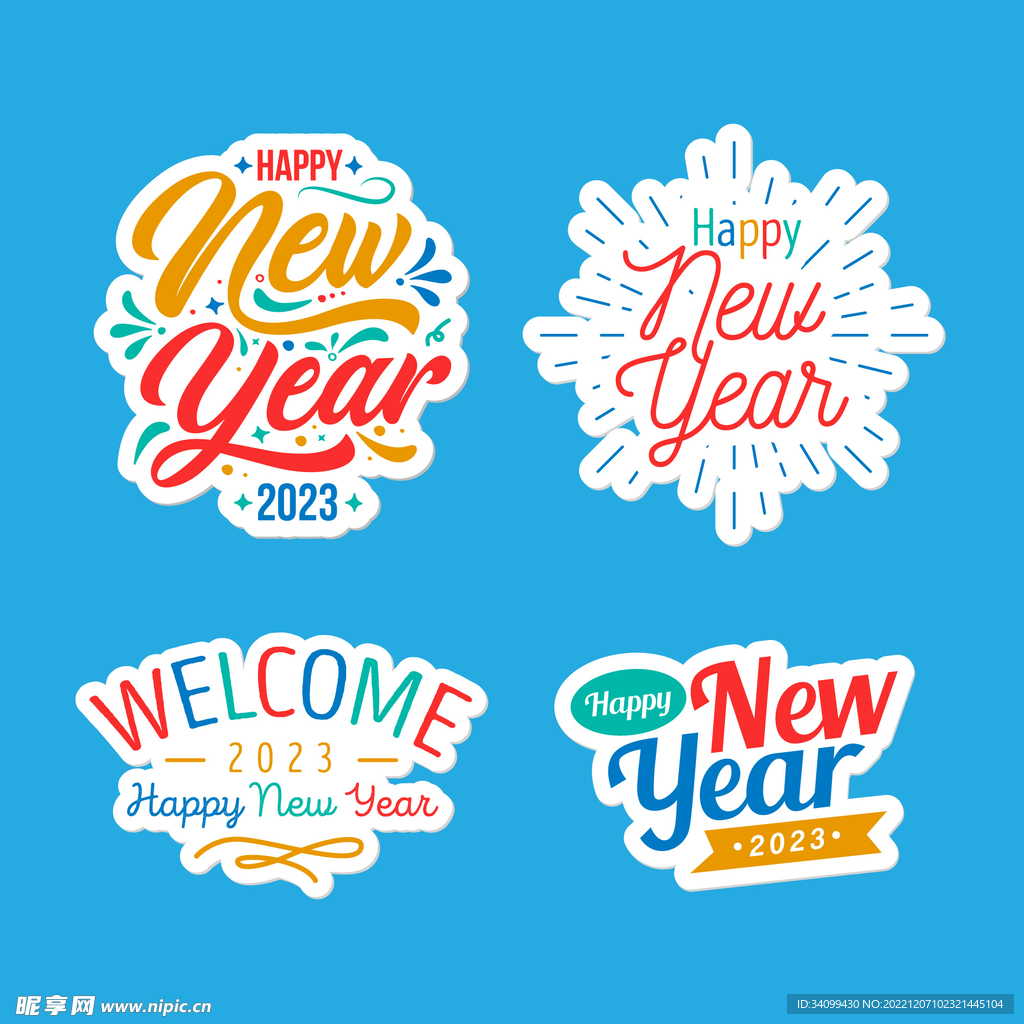 新年快乐英文艺术字