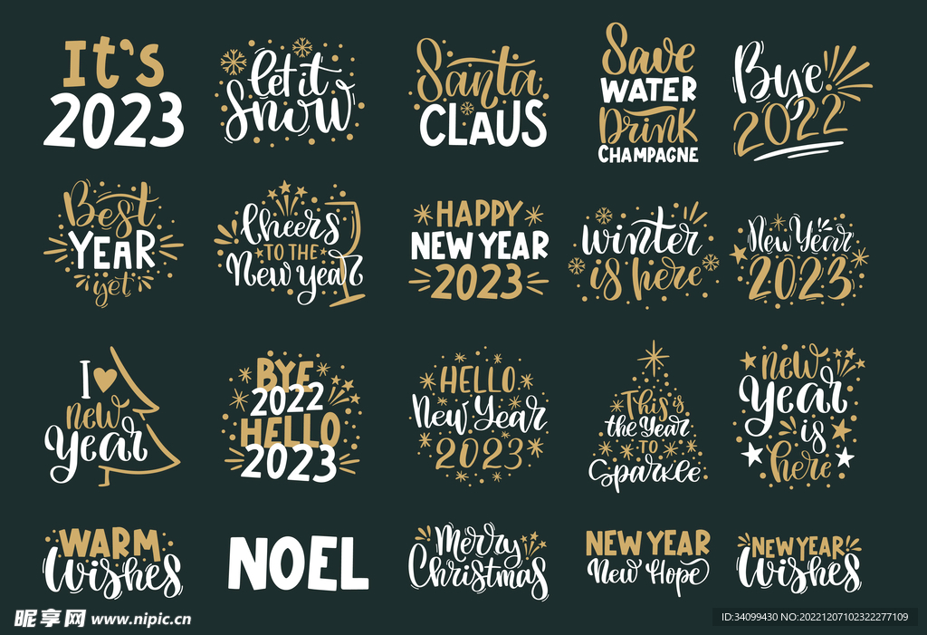 新年快乐英文艺术字