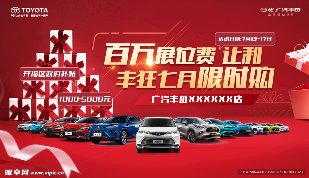 车展购车主背景