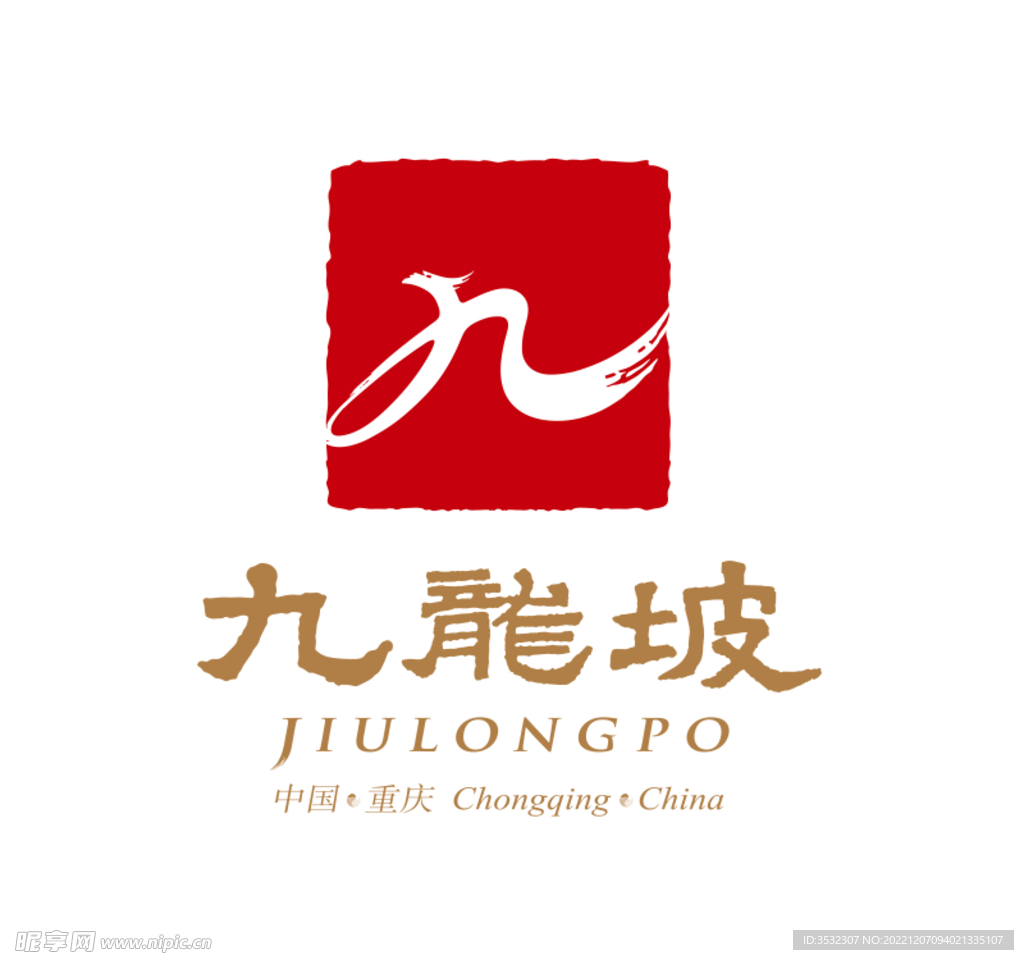 九龙坡logo