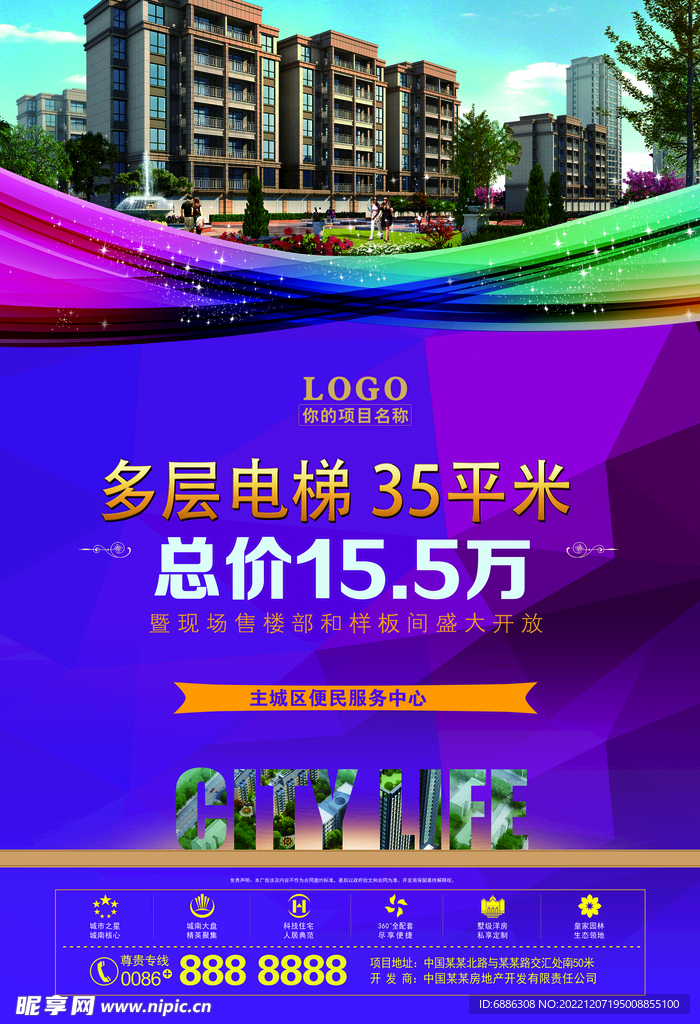 房产住宅DM单页广告