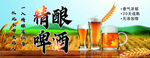 精酿啤酒