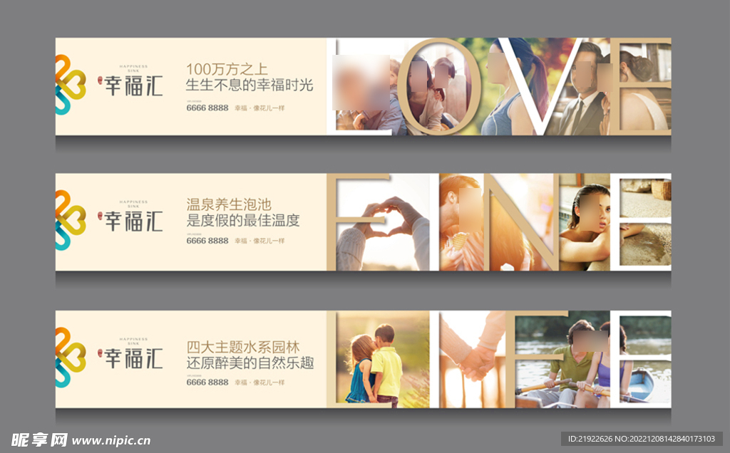 房地产广告设计