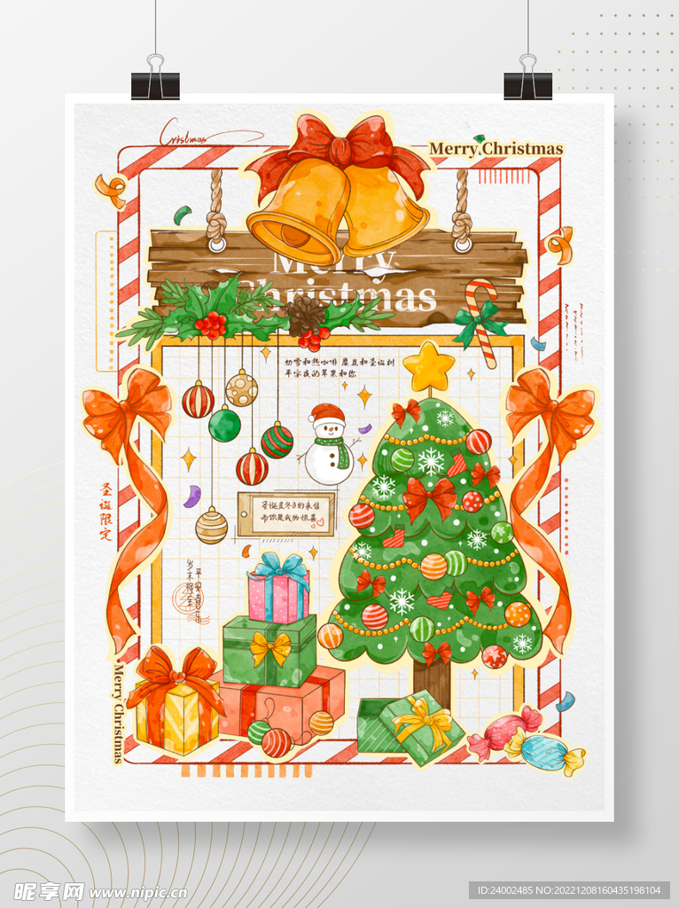 圣诞节海报