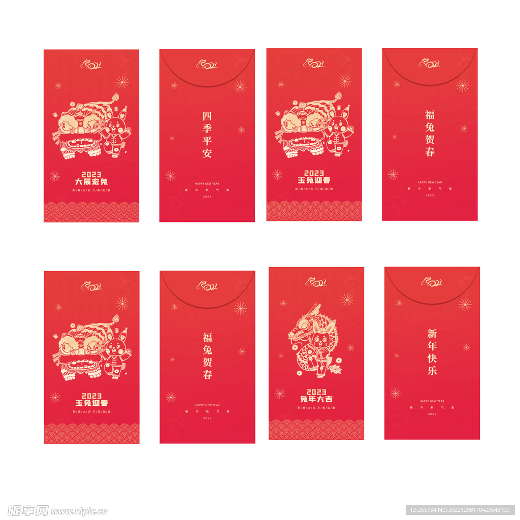 简约喜庆金剪纸2023兔年红包