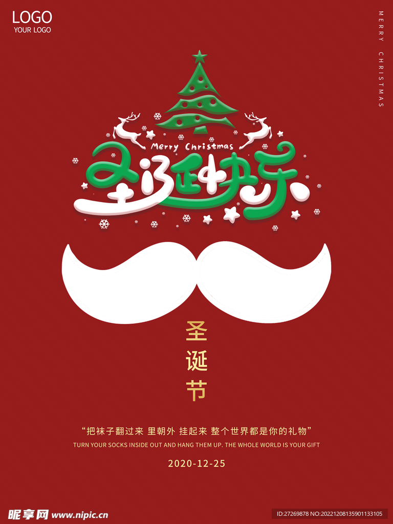 圣诞节海报图片