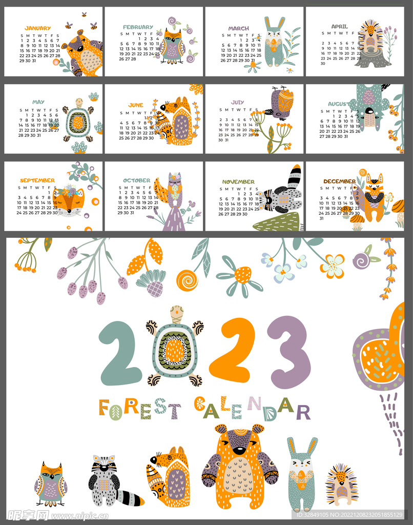 2023手绘卡通动物日历