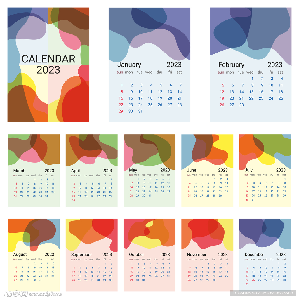 2023几何图形背景日历