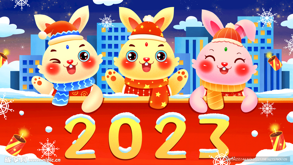 2023年兔年春节海报