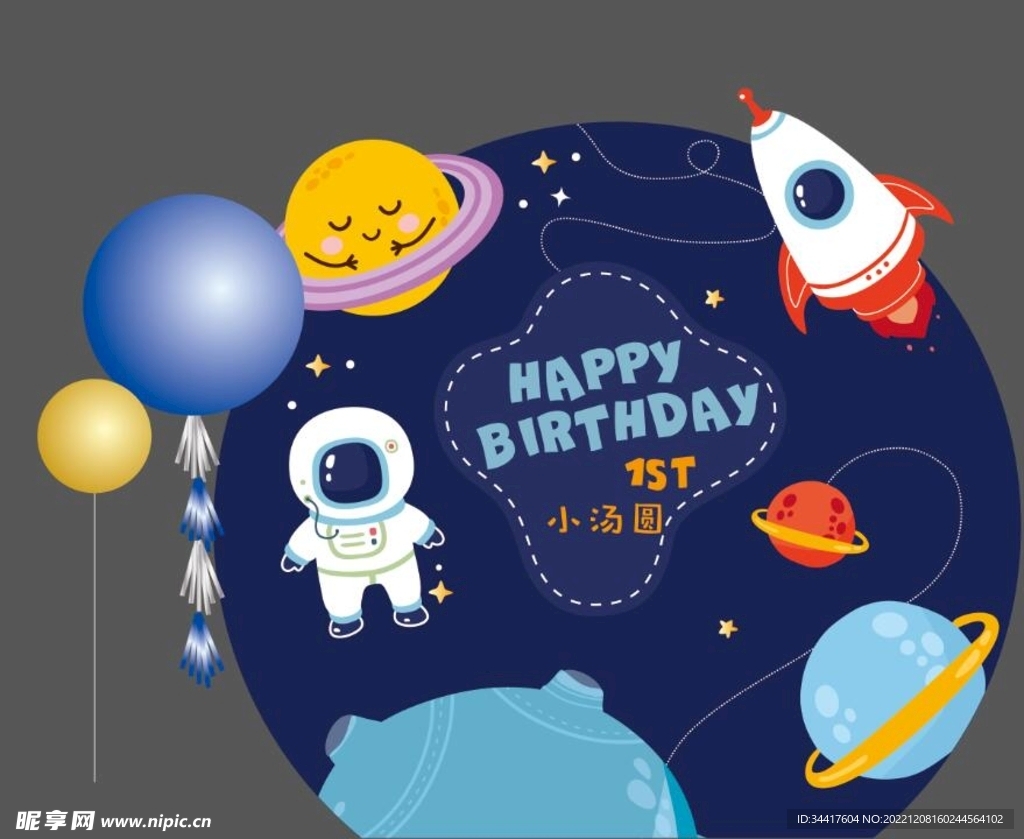 卡通太空生日背景 