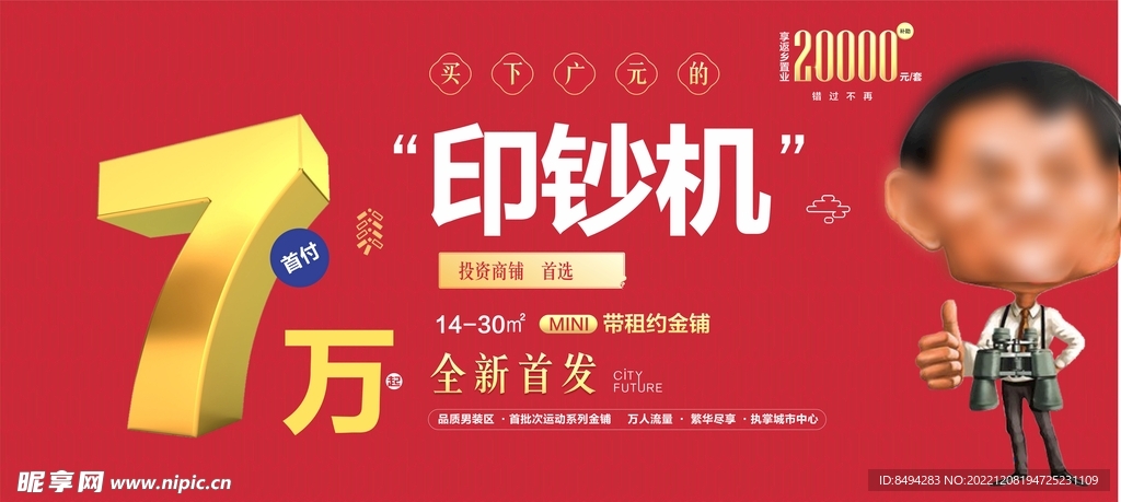 售楼部对面大画面