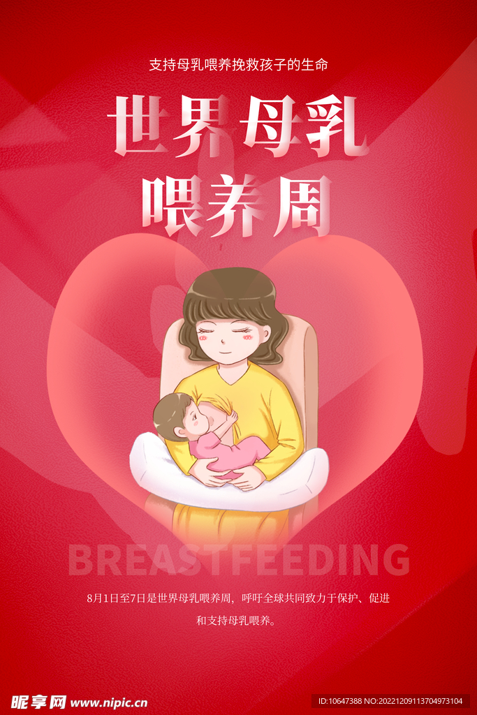 母乳喂养